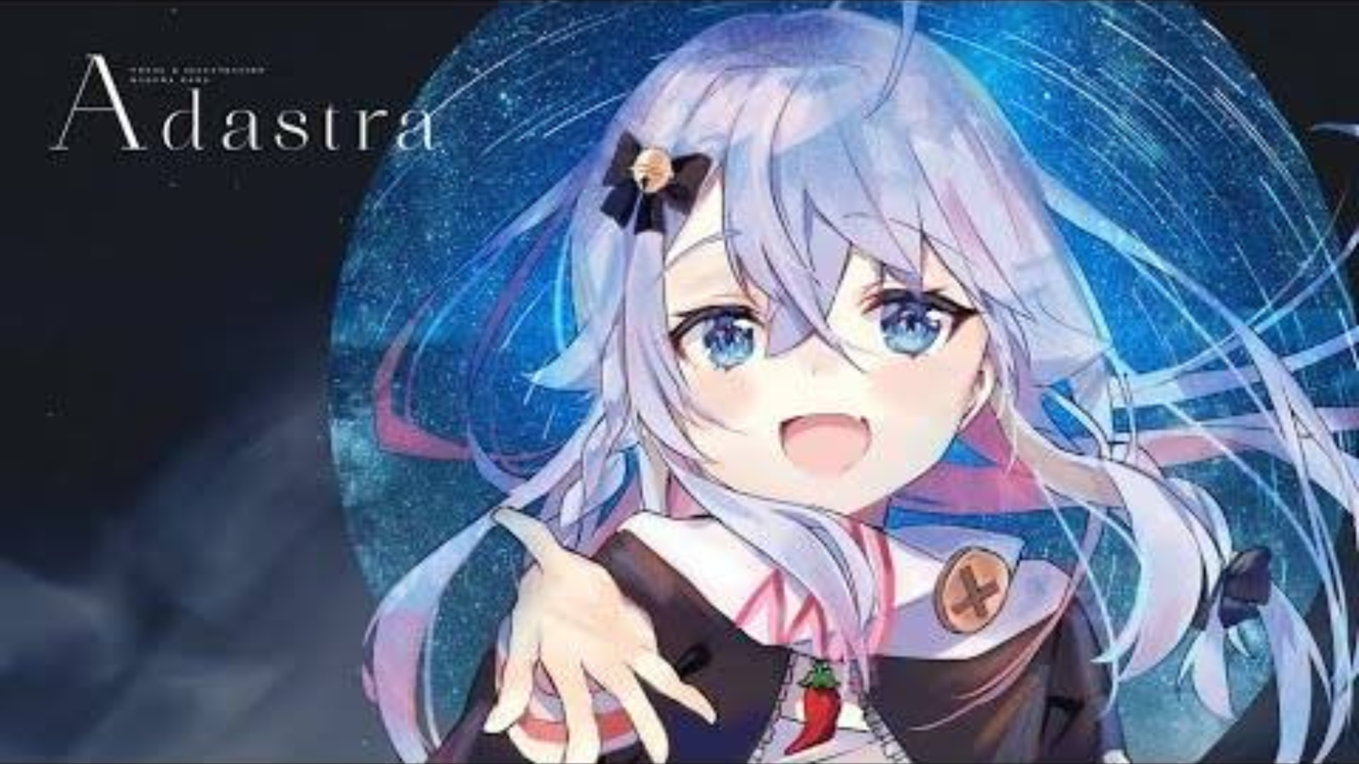 神乐七奈first EP/Adastra【Vtuber专辑试听】